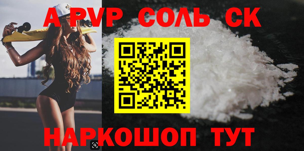А ПВП кристаллы  Вход с VPN  Зеленодольск  Alpha PVP СК  Alfa_PVP кристаллы 