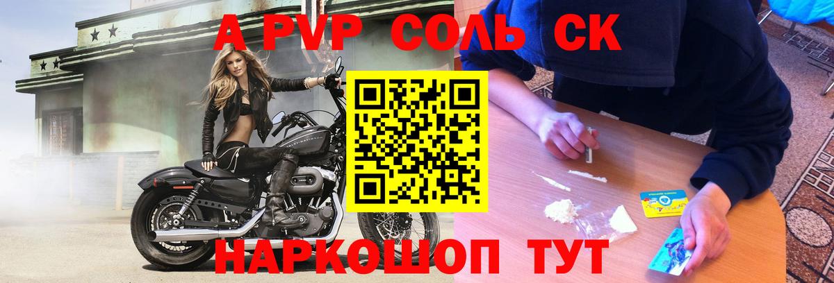 A PVP СК Зеленодольск