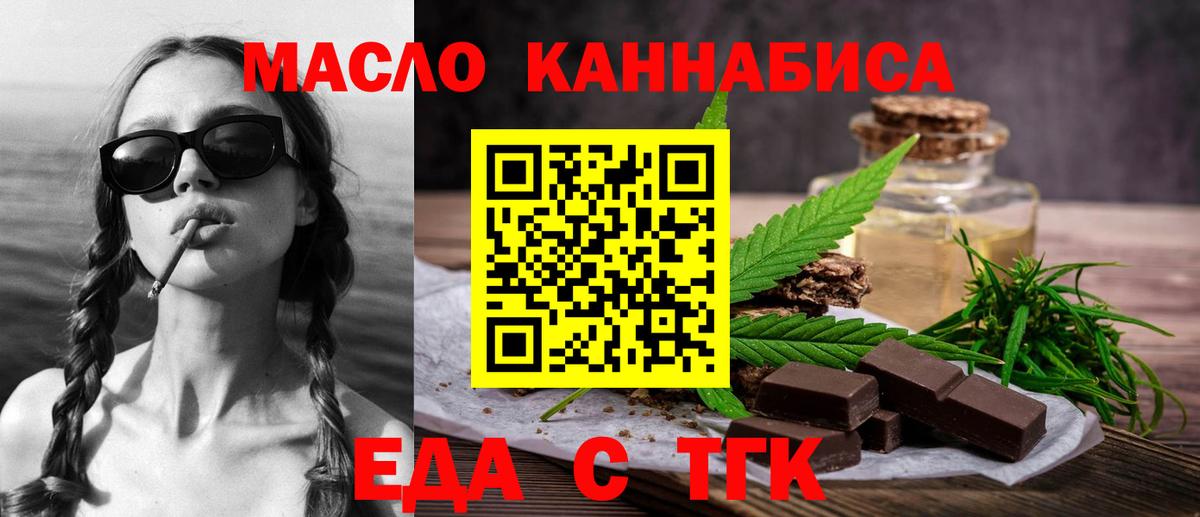 Зеленодольск  Canna-Cookies марихуана  Вход с VPN 