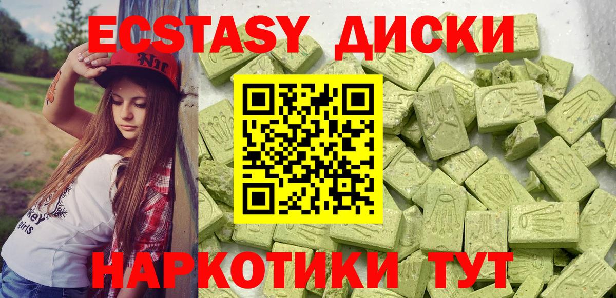 блэк спрут рабочий сайт  Экстази XTC  Вход с VPN  Зеленодольск  Ecstasy таблы 