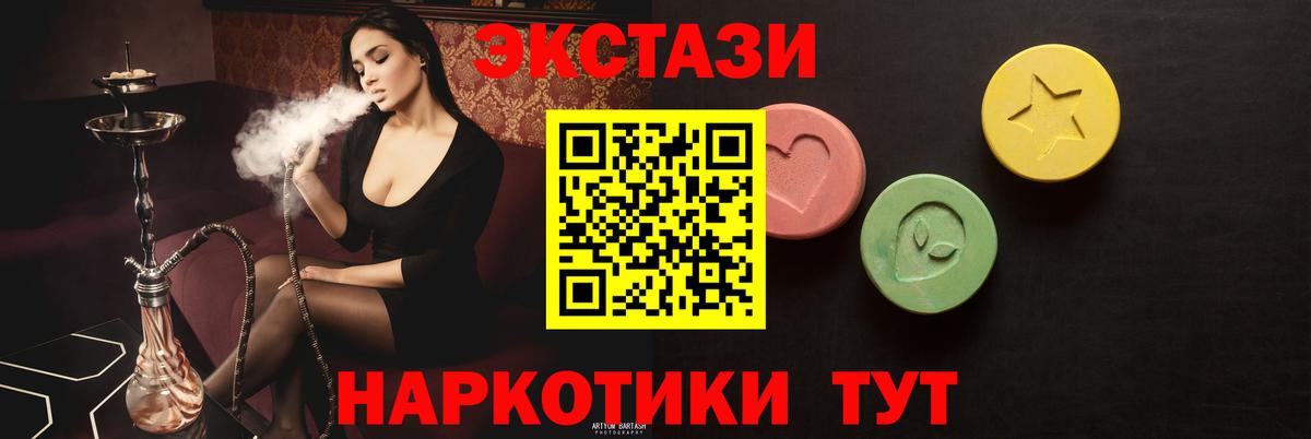 Экстази таблы Зеленодольск