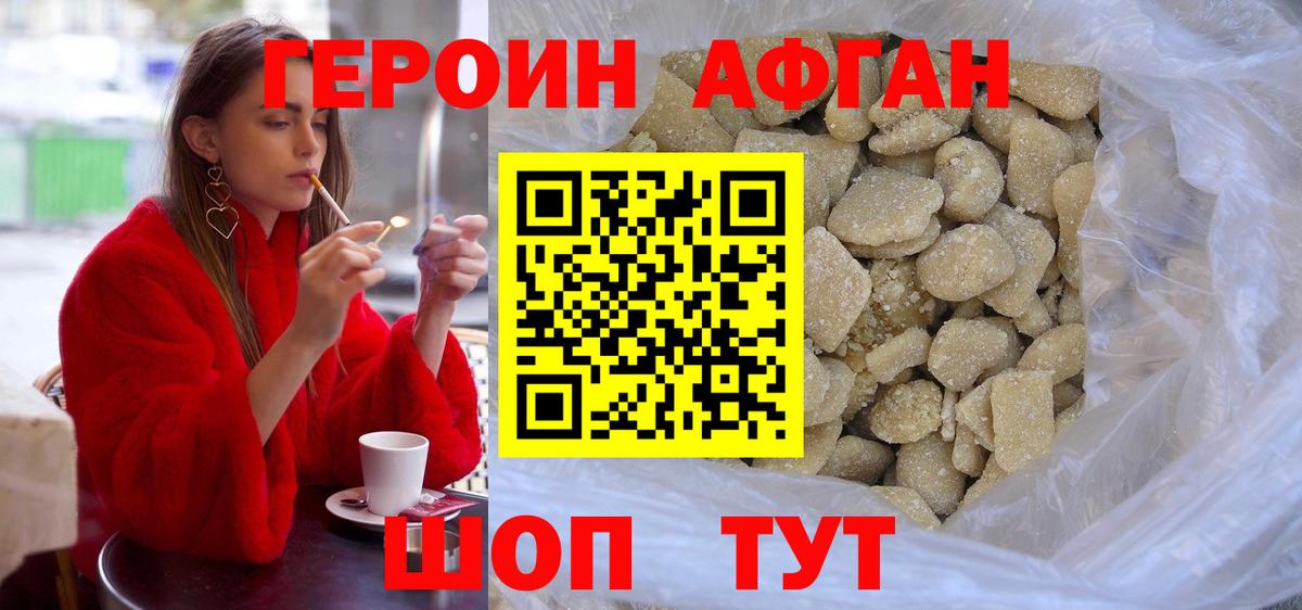 Героин  ГЕРОИН Heroin  Вход с VPN  Зеленодольск 