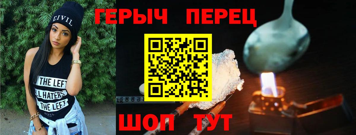 ГЕРОИН Афган Зеленодольск