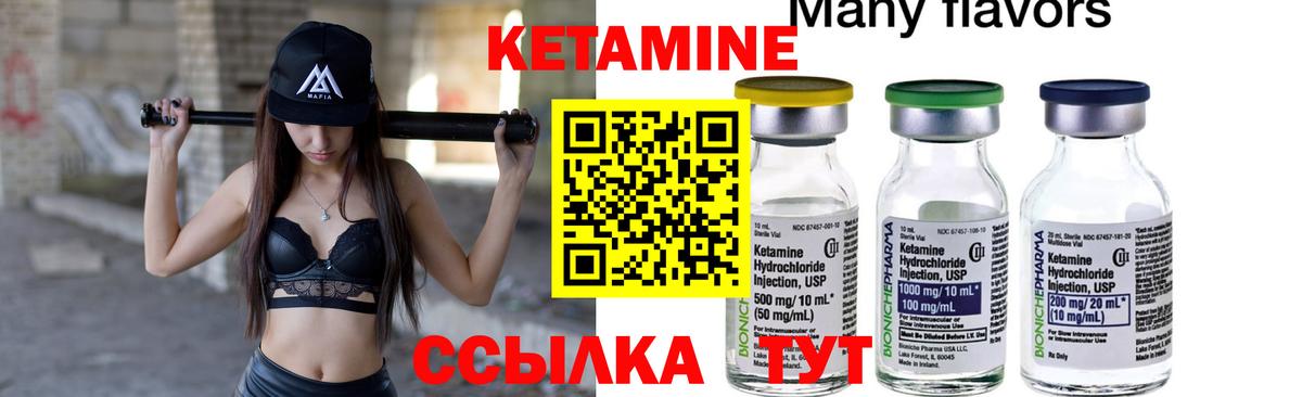 Зеленодольск  Кетамин ketamine  Вход с VPN 