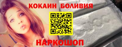 кокаин перу Жуковский
