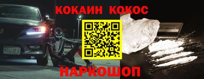 кокаин перу Жуковский