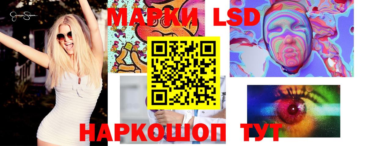 ЛСД экстази  Вход с VPN  Лсд 25 экстази ecstasy  Зеленодольск  ЛСД экстази кислота 