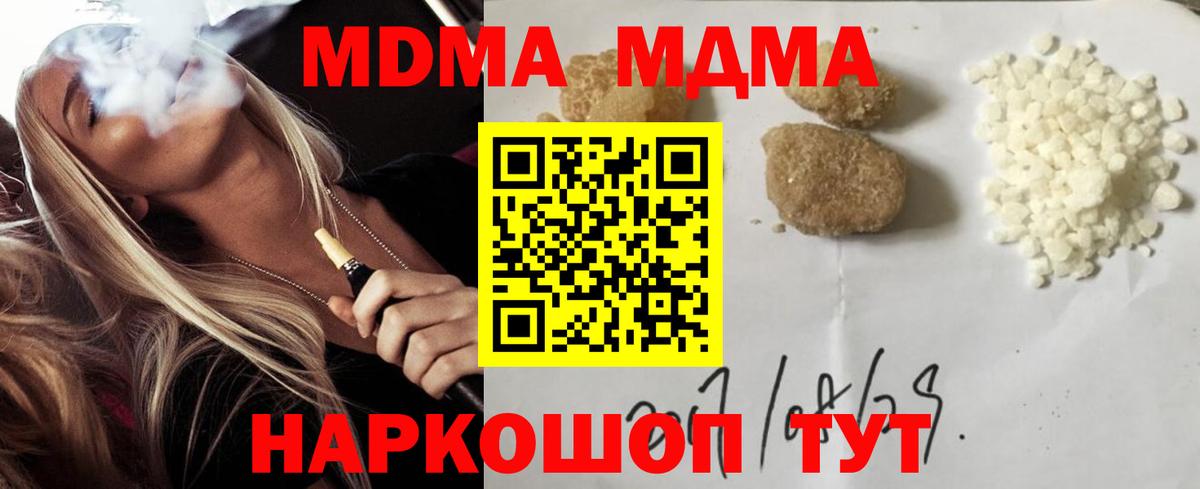 MDMA crystal  MDMA молли  Вход с VPN  Зеленодольск 
