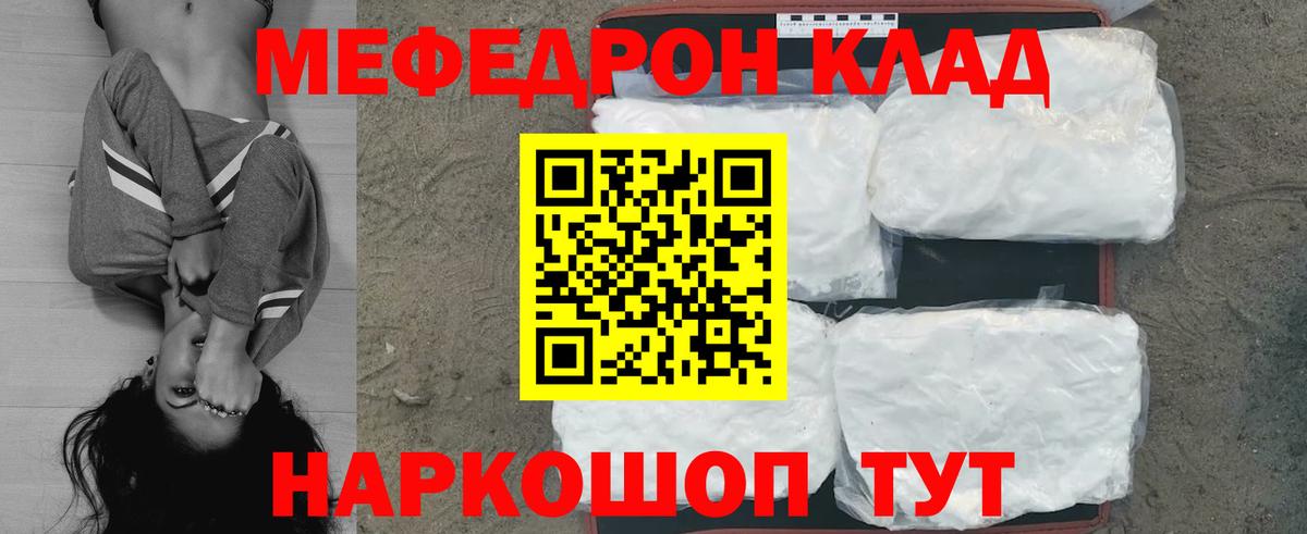 Меф мука  МЯУ-МЯУ  Вход с VPN  Зеленодольск  МЕФ мука 