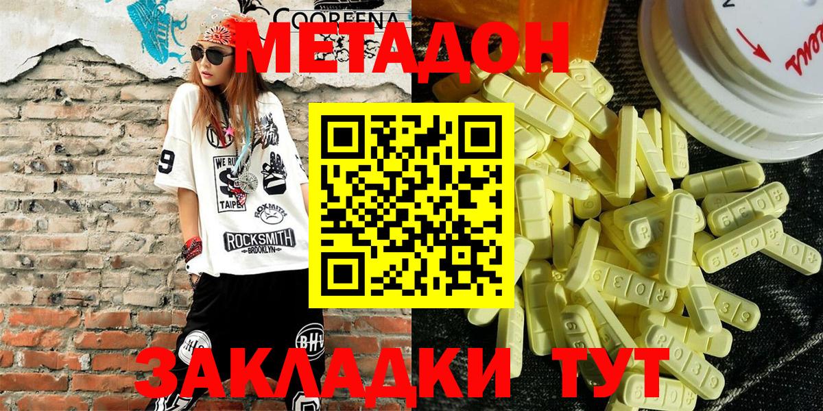 МЕТАДОН мёд Зеленодольск