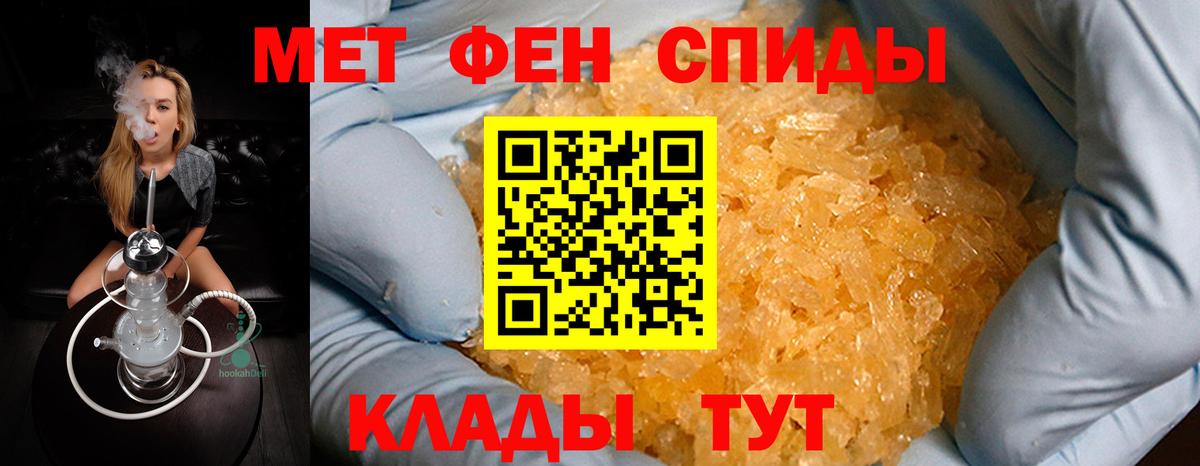 Метамфетамин  Первитин Methamphetamine  Вход с VPN  Зеленодольск 