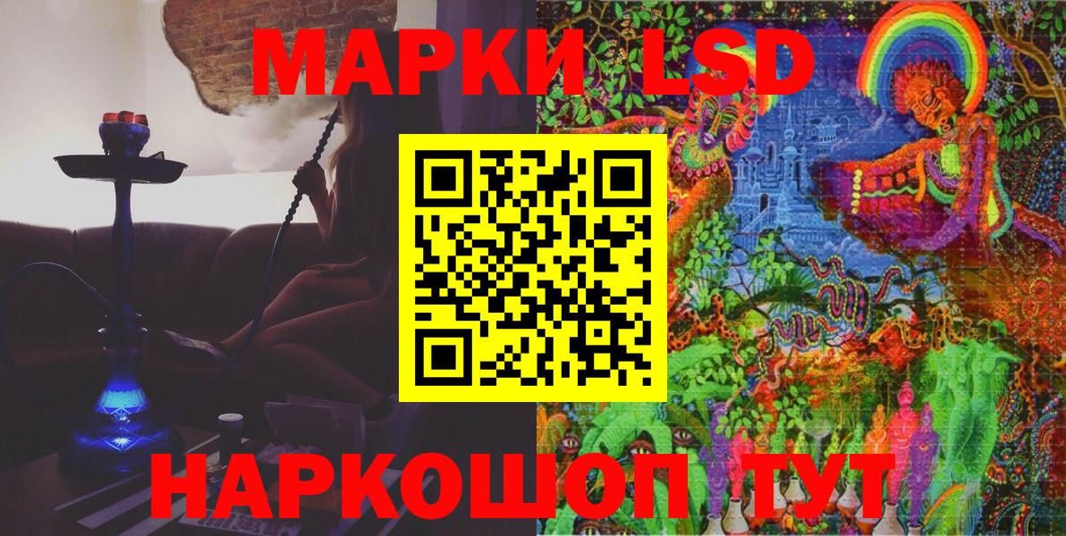 Марки 25I-NBOMe 1,5мг  Вход с VPN  Марки 25I-NBOMe 1,5мг  Наркотические марки  Зеленодольск 