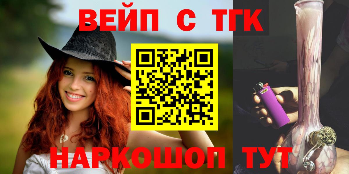 ТГК вейп с тгк  Вход с VPN  Зеленодольск 
