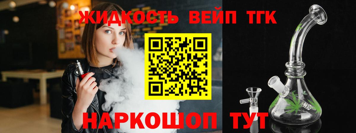 ТГК гашишное масло Зеленодольск