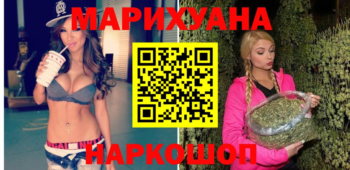 Меф МЯУ МЯУ   Кокаин  A-PVP СОЛЬ   Гашиш  НБОМе  Вход с VPN  Зеленодольск  Бошки Шишки 
