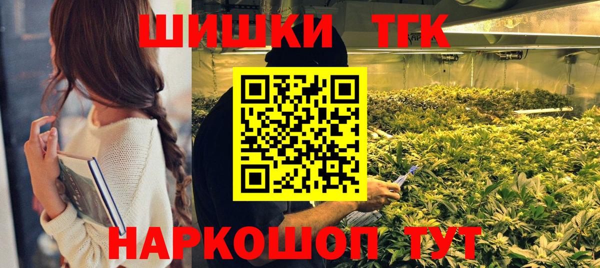 Шишки марихуана Ganja  Вход с VPN  Бошки Шишки планчик  Шишки марихуана VHQ  Зеленодольск 